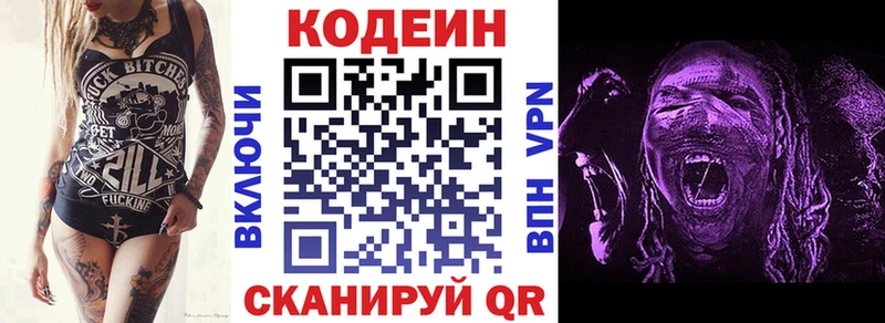 KRAKEN онион Новохопёрск Кодеин Purple Drank