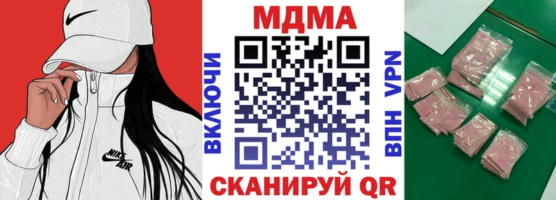 MDMA кристаллы  цены   Новохопёрск 