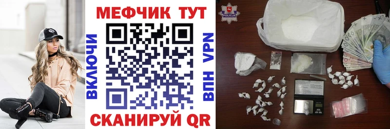 цены Новохопёрск МЕФ mephedrone