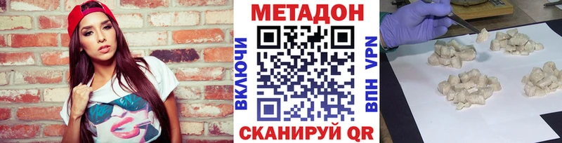 МЕТАДОН methadone  купить наркотик  Новохопёрск 