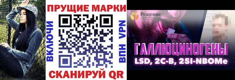 Марки N-bome 1,5мг  Новохопёрск 